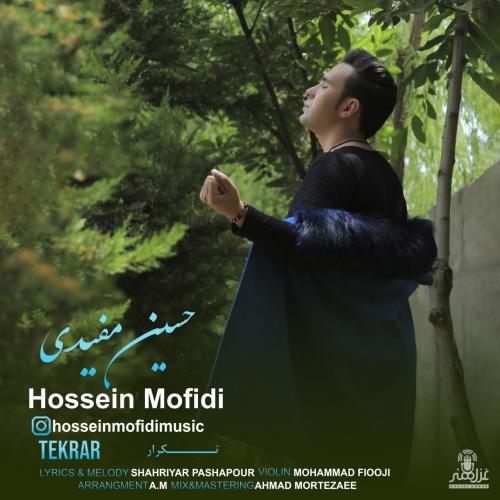 دانلود آهنگ تکرار